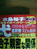 image/tsunodama-2005-08-25T08:27:09-1.jpg
