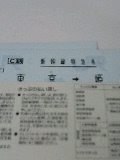 image/tsunodama-2005-10-11T18:45:43-1.jpg