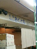 image/tsunodama-2006-01-13T15:14:00-1.jpg